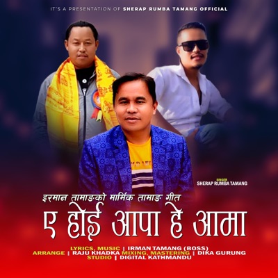 A Hoi Aapa Hey Aama - Single