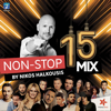 Eline Kai Edene (Mixed) - Nikos Kourkoulis
