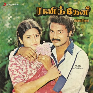 Raani Theni (Original Motion Picture Soundtrack) - EP