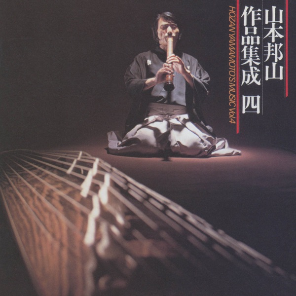 Yamamoto Hozan Sakuhin Shusei 4