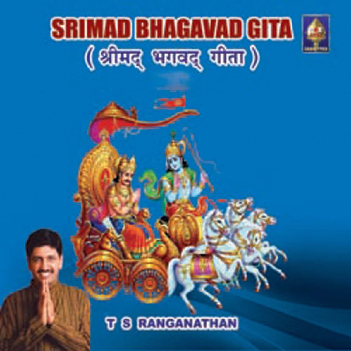 ‎Srimad Bhagavad Gita - Album By Various Artists - Apple Music