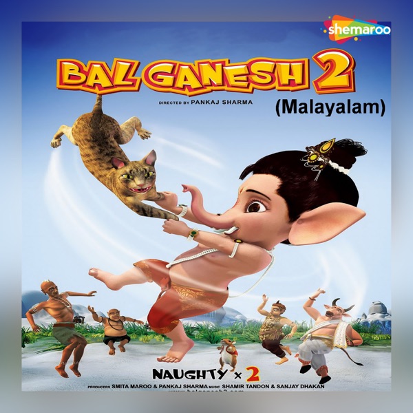Bal Ganesh 2 (Malayalam) (Original Motion Picture Soundtrack) - Single
