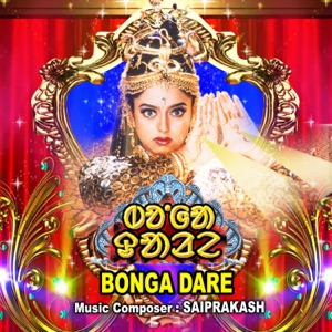 Bonga Dare (Original Motion Picture Soundtrack) - EP