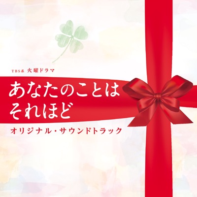 Anata No Koto Wa Sorehodo-thumbnail