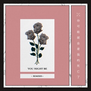 You Might Be (feat. Lils) [GoldFish Remix]