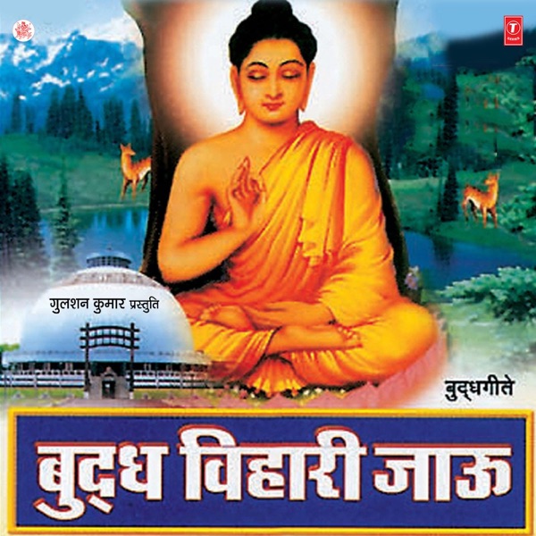 Buddh Vihari Jaau