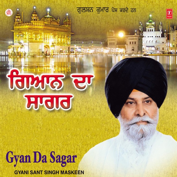 Gyaan Da Sagar