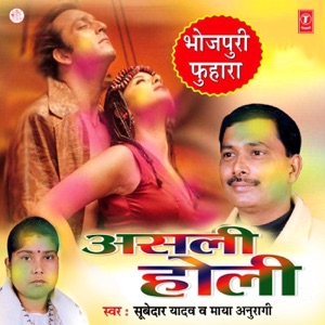 Asli Holi