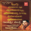 Anuradha Paudwal, Kavita Paudwal & Nandu Honap - Gayatri Mantra artwork