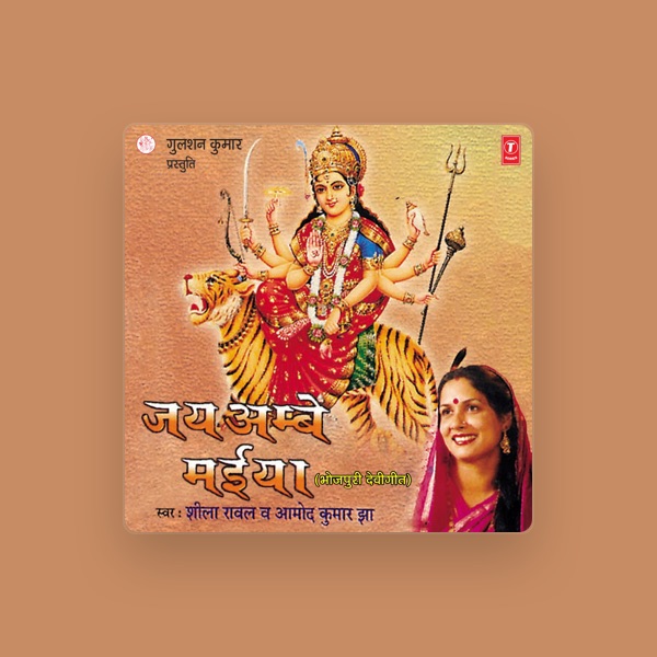 Amod Kumar Jha's avatar