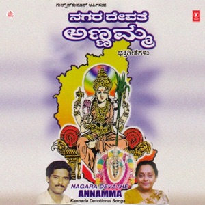 Nagara Devathe Annamma