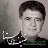 Mohammadreza Shajarian - Mazra'e Sabze Falak