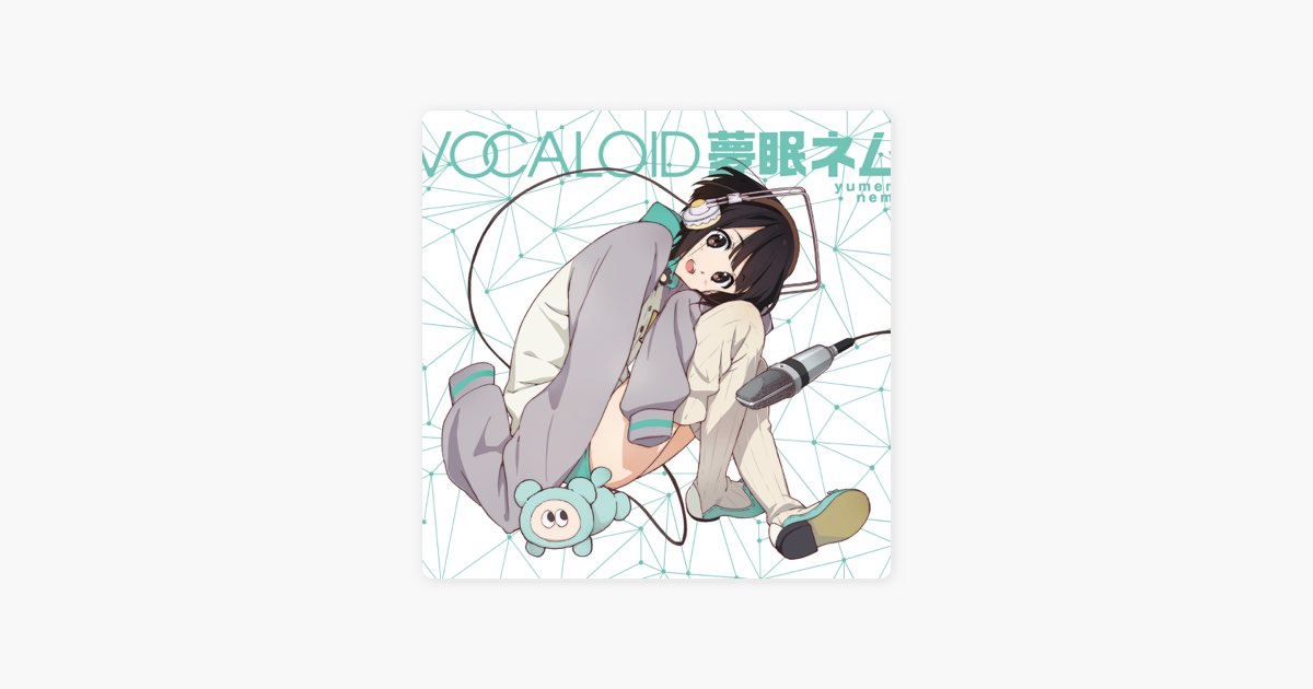 VOCALOID 夢眠ネム - Various Artistsのアルバム - Apple Music