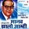 Chal Chal Jayantila - Anand Shinde & Milind Shinde lyrics