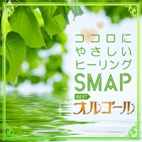 Kokoro Friendly Healing Smap Best Music Box A Healing Music Indie City Records