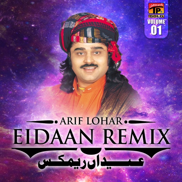 Eidah Remix, Vol. 1