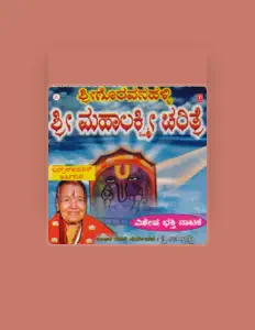 Bangalore Sistersを聴いたり、ミュージックビデオを鑑賞したり、経歴やツアー日程などを確認したりしましょう！