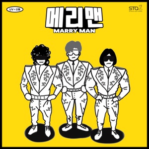 Marry Man - EP