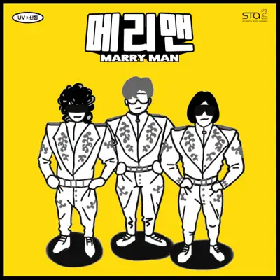 Listen to Marry Man - EP by UV & SHINDONG