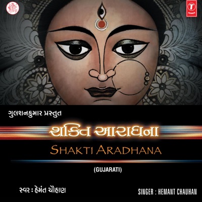 Shakti Aradhana