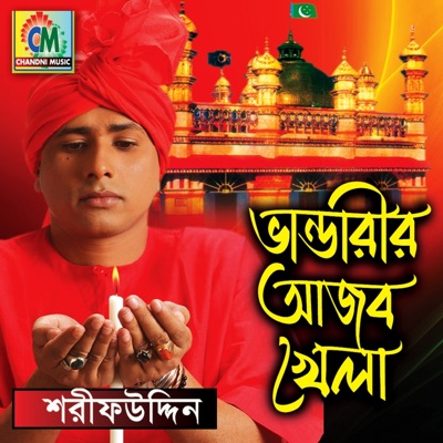 Song - Baba Ahmod Ullah Vandari - Sharif Uddin