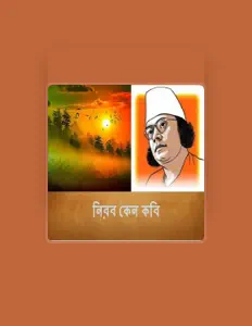 Escucha a Shabuddin Ahmed, mira videos musicales, lee su biografía, consulta las fechas de las gira y más.