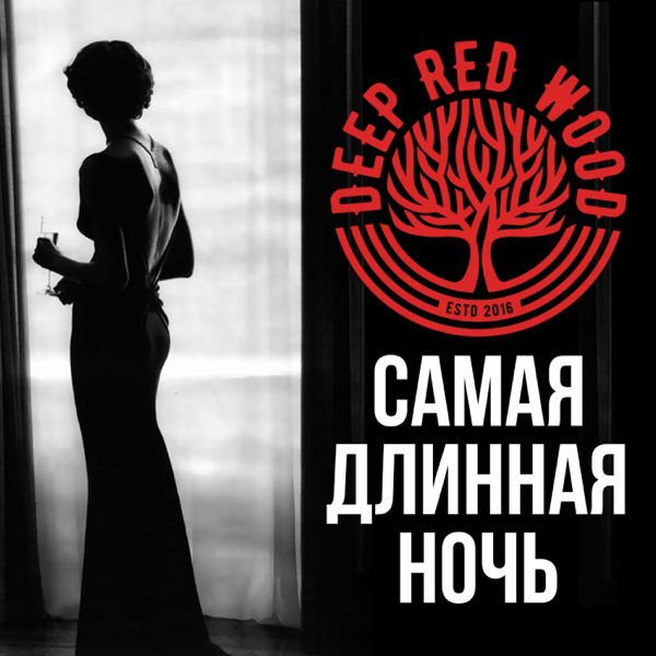 The Longest Night Single By Deep Red Wood On Le Music The Longest Night Single Deep Red Wood