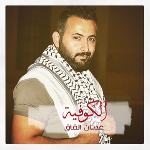 Al Koufaya