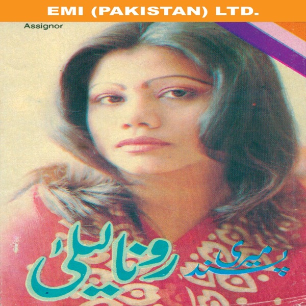 Meri Pasand