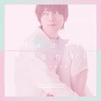 Heart Signal — Wataru Hatano