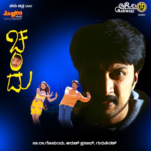 Chandu (Original Motion Picture Soundtrack) - EP