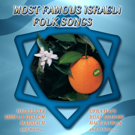 Cover artwork for Dror Yikra