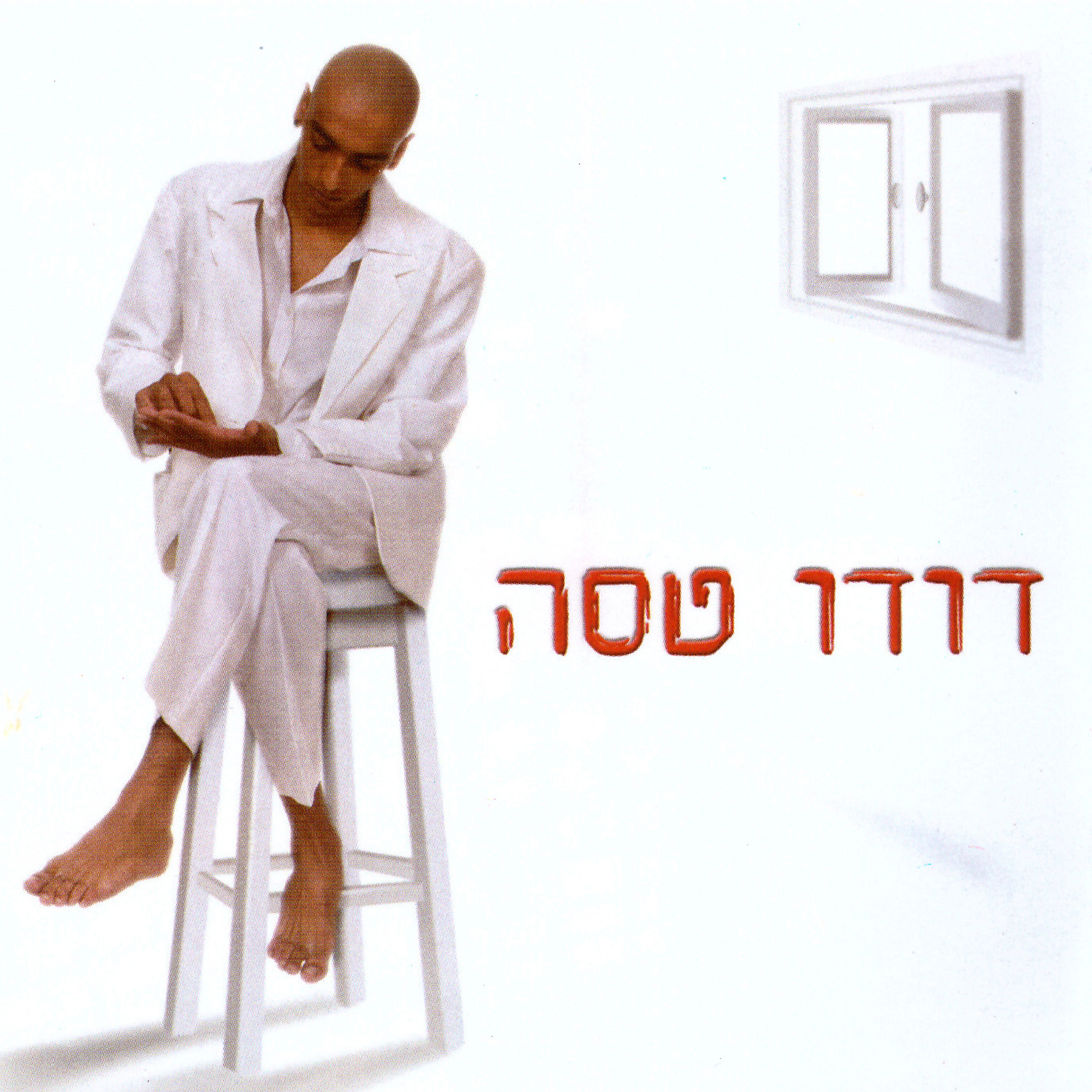 Dudu Tassa - באת עם השקט