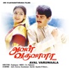Mano & Chitra - Rukku Rukku