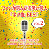 モジモジくんのテーマ(とんねるず) ORIGINAL COVER - NIYARI計画