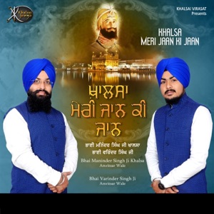 Gur Pure Meri Rakh Lai