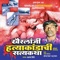 Tujhya Raktamadhala Bhimrao - Anand Shinde lyrics
