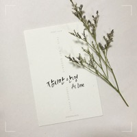 Goodbye for Now - Single - As One