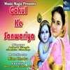 Gokul Ke Sanwariya - EP