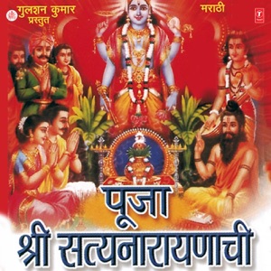 Pooja Shree Satyanarayanachi