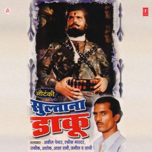 Sultana Daaku