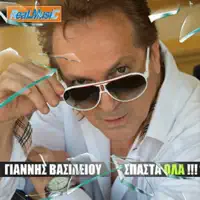 Oi aggeloi — Giannis Vasiliou