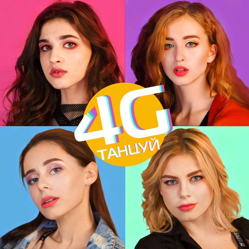 4g группа Фадеева. 4g группа состав. Группа 4g сейчас. Группа 4g участницы.