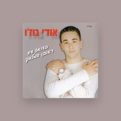 Listen to אודי בוז'ו, watch music videos, read bio, see tour dates & more!