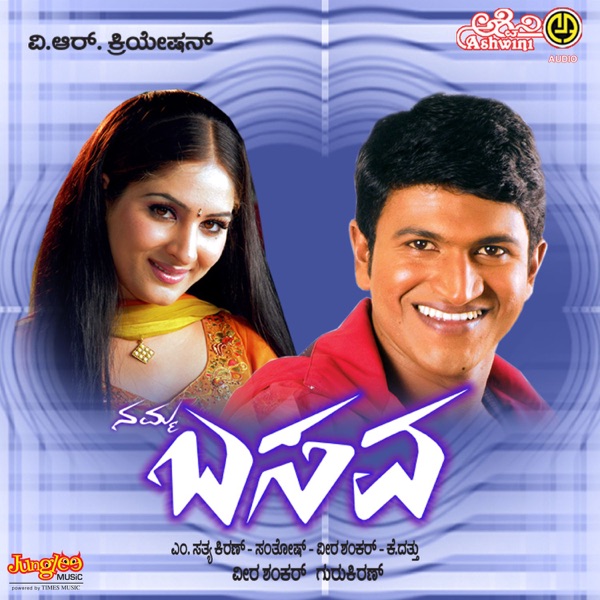 Namma Basava (Original Motion Picture Soundtrack) - EP