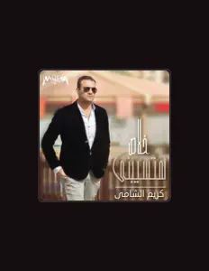 Listen to Kareem El Shamy, watch music videos, read bio, see tour dates & more!