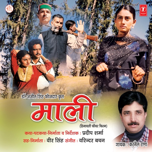 Maali (Original Motion Picture Soundtrack)