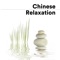 Bamboo Forest - Shades of Blue & Chinese Relaxation and Meditation lyrics