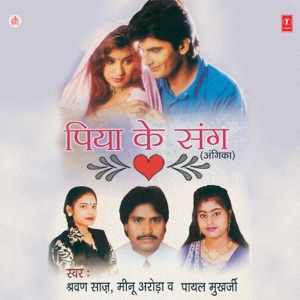 Piya Ke Sang