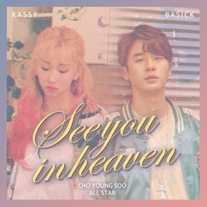 Cho Young Soo All Star - Single